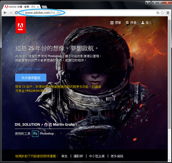 Adobe繁体中文官网
