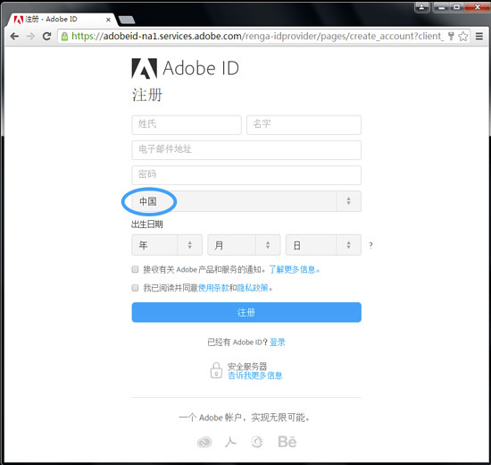 Adobe账号注册国家