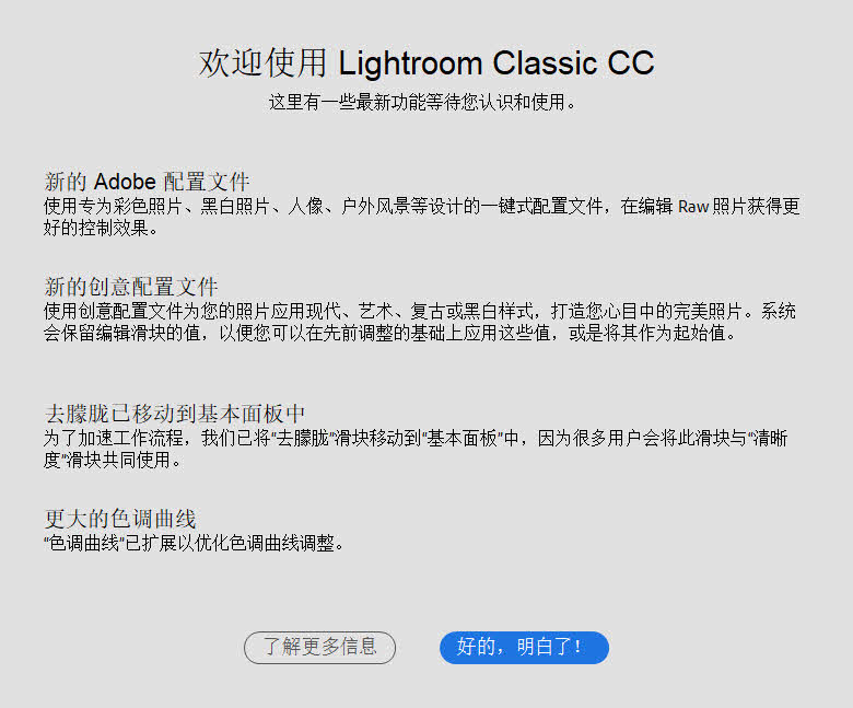 Lightroom Classic CC v7.3更新