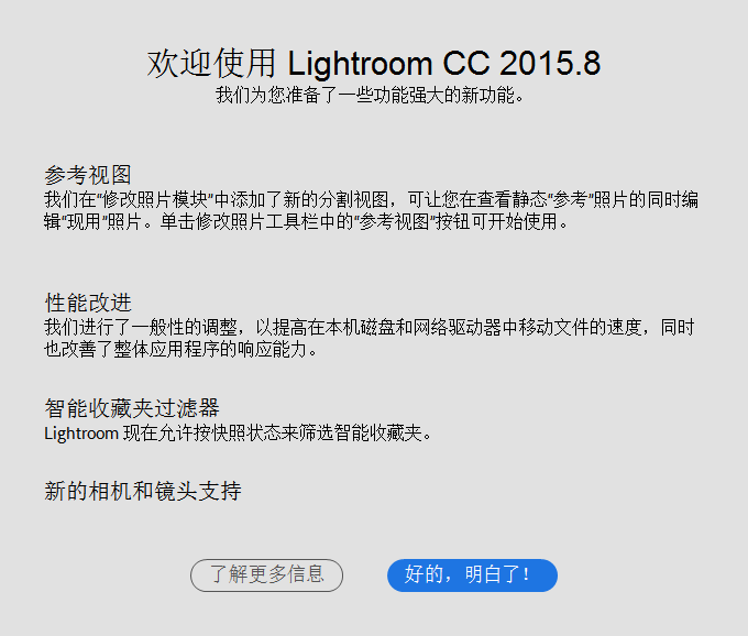 Lightroom CC 2015.8
