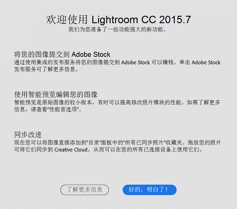 Lightroom 2015.7更新